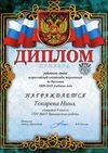 2009-2010 Токарева 8л биология 